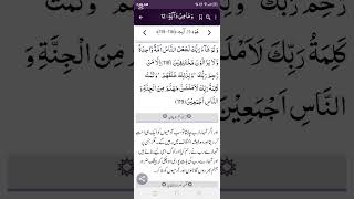 Hamara aaj ka lesson in quran paak trjama k sath aap b phar lainor suscribe or like share [upl. by Gideon]