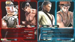 TEKKEN TAG2 UL 114 HELP ME VS JUNG PA DAK 헬프미 VS 정파닥 [upl. by Melony]