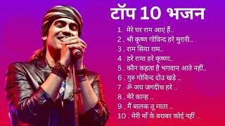 Top 10 Jubin Nautiyal bhakti songs  Best Songs Of Jubin Nautiyal [upl. by Yngiram45]