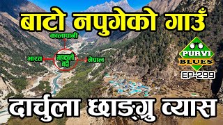 गोरेटो पनि नपुगेको गाउँ । दार्चुला छाङ्ग्रु Byas Valley Darchula कालापानी नजिकको अन्तिम गाउँ [upl. by Higgs]