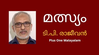 മത്സ്യം  Unit 1 Chapter 4  Plus One  Malayalam [upl. by Aneled]