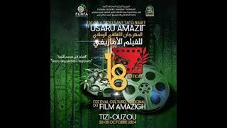 film amazigh [upl. by Apollus]