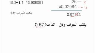 فيزياء العمليات الحسابية والأرقام المعنوية [upl. by Ramed]