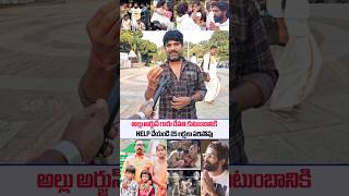 Public Reaction About Alluarjun Revathi Family Issues  Alluarjun Live  Alluarjun interview  SSPTV [upl. by Kincaid]