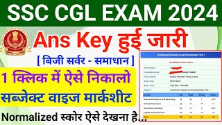 SSC CGL 2024 Answer Key Scorecard kaise dekhe  How to Check SSC CGL 2024 Ans Key and Marksheet [upl. by Oirottiv296]