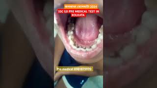 এসএসসি জি ডি pre medical test shortvideos shorts viralshorts premedical sscgd medical [upl. by Leis515]