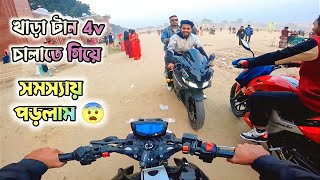 4v রাইড করতে গিয়ে ঝামেলায় পড়লাম 🤔 HB Vlogs [upl. by Atiuqaj]