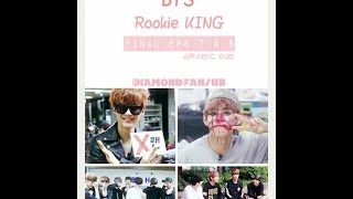 BTS Rookie king Ep 8 Arabic sub [upl. by Euqinot]