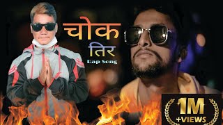 Chowk Tira  BTWO ft Man Bahadur ft Niphan Sight [upl. by Lseil]