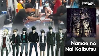 Namae no Nai Kaibutsu  EGOISTPsychoPass Chikagei Anikura [upl. by Blumenthal]