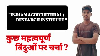 What is Iari।भारतीय कृषि अनुसंधान संस्थान। Indian agriculture research institute। PINDAULI LIVE 📚 [upl. by Geibel969]