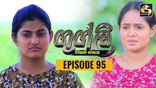 Googly Episode  Episode 95  ගුග්ලි  06th May 2022 [upl. by Monjo383]