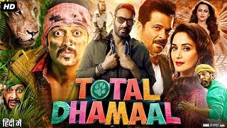 Total Dhamaal Full Movie  Ajay Devgan  Anil Kapoor  Madhuri Dixit  Arshad  Review amp Facts HD [upl. by Gereld]