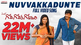 Nuvvakkadunte Full Video Song  Gopi Gopika Godavari  Kamalinee Mukherjee Venu Telugu Love Songs [upl. by Juliana257]