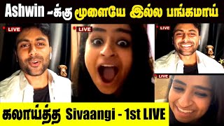 🔴Live Ashwin amp Shivangi 1st Live Together  Cook With Comali Aswin about Sivaangi instagram live [upl. by Albrecht]