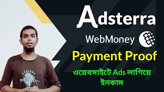 Adsterra Payment Proof Webmoney Bangla Tutorial  Adsterra Payment Proof [upl. by Aivatra]