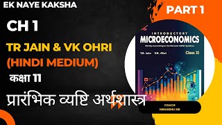 Class 11 Micro Economics TR JAIN amp VK OHRI Hindi Medium Ch 01 Part 1 [upl. by Anatnas]