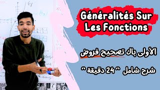 Généralités Sur Les Fonctions  1 Bac BIOF 🟥 Partie 3  Devoirs Corrigés 🟥 ملخص مع تصحيح فروض [upl. by Assirk]