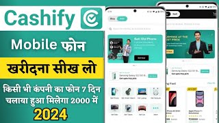 Cashify se mobile kaise kharide  how to order mobile from cashify  cashify se mobile order kare [upl. by Asseneg127]