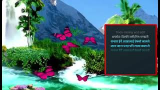 Dhun bhajo dhun bhajo Nepali bhajan karaokes with lyrics Smule slideshow [upl. by Ruella]