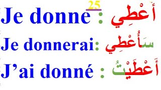 تعلم اللغة الفرنسية  تطبيق اللغة الفرنسية التكلم بالفرنسية Conjugaison verbe français [upl. by Reckford]