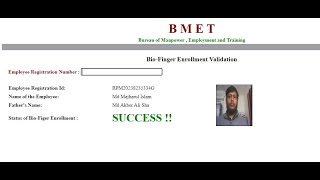 HOW TO CHECK BMET FINGER SUCCESS COPY \\ Bio Finger Enrollment Validation [upl. by Hairahcez]