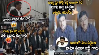 High Court Judge Shocked Over Hydra Ranganath Behaviour In Court  Revant Reddy  TC Brother [upl. by Regnij]