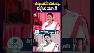 Roja Emotional On Trolls  SumanTV Tirupati [upl. by Nazar482]