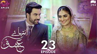 Inteha e Ishq EP 23  Hiba Bukhari amp Junaid Khan  Presented By NISA Cosmetics amp NineLeaves  C3B1O [upl. by Gertrudis195]