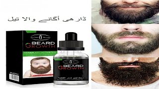 Beard Growth Oil in Pkistan  Aichun Beauty for organic Bread amp Mustache [upl. by Lyrad]