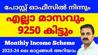 Post Office Monthly Income Scheme POMIS A Secure Investment for Stable Income [upl. by Aniham]