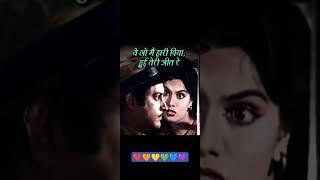 Ye Lo Main Hari Piya  shorts manpasandgaane oldhindisongs puranegane [upl. by Atiner]