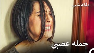 همه حقایق را فهمید  ملکه شب قسمت 27 [upl. by Nnahteb]