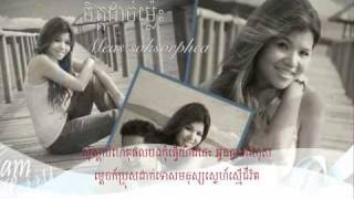 ចិត្តដាច់ម្លេះChet Dach Mles By Meas Soksorphea Lyrics [upl. by Ahsinna]