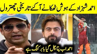 Waseem Akram Angry reaction  Babar Azam Unbeaten 104  Champion Cup 2024 Update [upl. by Enelahs]