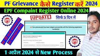 PF Grievance Register latest Process 2024 EPF Grievance ComplaintPF Grievance Register kaise kare [upl. by Grata]