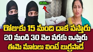 SPA Center Employee Real Facts About Ameerpet SPA Center  ఈమె మాటలు వింటే బుర్రపాడే  SumanTV Max [upl. by Alia]