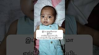 சும்மா அழுது பார்ப்போம்😂shortsbabyboy [upl. by Obara]