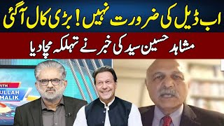 Mushahid Hussain Syed Gives Big News  Live With Nasrullah Malik  Neo News  JH2R [upl. by Relyt948]