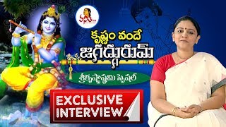 Nitai Sevini Mataji Exclusive Interview  Krishnam Vande Jagadgurum  Sri Krishnashtami Special [upl. by Christoforo]