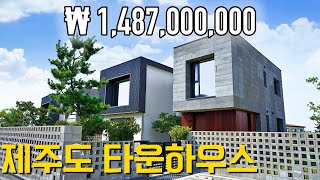 제주도 최고급 타운하우스 다담하우제  Luxury House in Jeju Island [upl. by Nat]