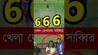 Shabbir Rahman battling innings shorts zimafrot10 [upl. by Twum]