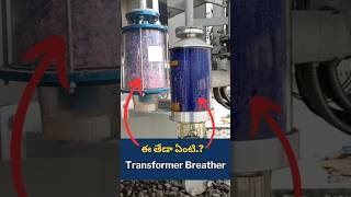 Transformer Breather  Silica Gel Replacement Procedure In Transformer BreatherMaheshelectricks [upl. by Shiau]