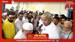 Harendra Malik Anthem  Anndy Jaat  Samajwadi party Song  Harendra Malik Zindabad  muzaffarnagar [upl. by Daveta]