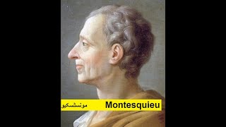 Political thoughts of Baron de Montesquieu  Quick Review  05 [upl. by Llebiram273]