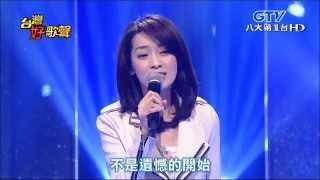 20150228 台灣好歌聲【漂亮寶貝來報喜】陳淑萍小雨 [upl. by Aika86]