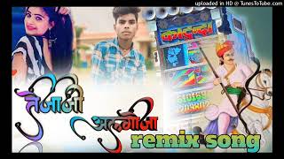 तेजाजी थाकी अलगोजा प्यारी ⭕ tejaji thaki algoja pyari remix song 🔴 new teja ji song dj remix [upl. by Ondine37]