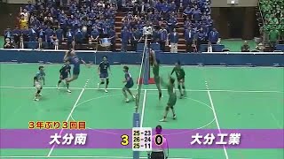 春高バレー 大分県代表決定戦 優勝は東龍（女子）と大分南（男子） [upl. by Joost]