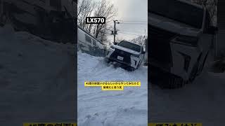 斜面45度走行に挑戦するlx570ランクル雪道 [upl. by Cristin]