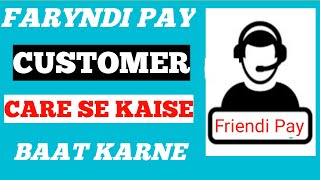 Friendi Pay Customer Care Se Kaise Bat Kare How To Contact Friendi Pay Customer Care [upl. by Zela197]